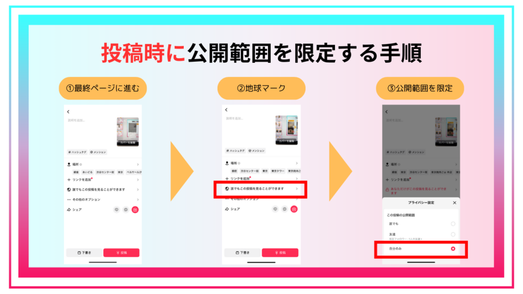 TikTokの再投稿とは？利用の仕方や動画の確認方法を徹底解説！ | One 